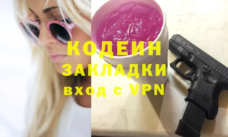 купить   Верхний Тагил  Кодеиновый сироп Lean Purple Drank 